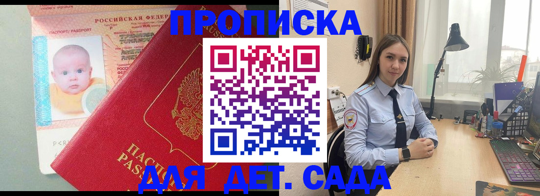 пропишу в квартире в Ленинске