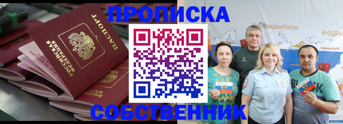 временная регистрация адрес в Ленинске